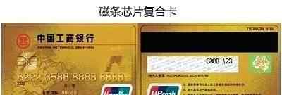 磁条 下个月起磁条银行卡就不能用了？真相原来是这样！