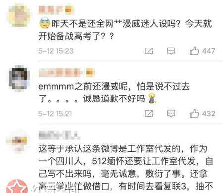吴磊工作室 吴磊工作室道歉 网友不买账怒斥备考生人设