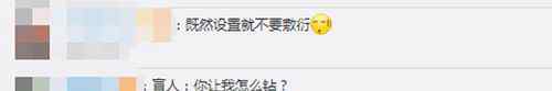 盲道为绕开井盖穿过公交站牌 网友：既然设置就不要敷衍！ 这意味着什么?