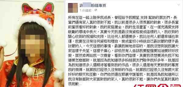 娱乐百分百许雅涵 吸毒的许姓女歌手是谁 许雅涵个人资料微博照片及家庭背景