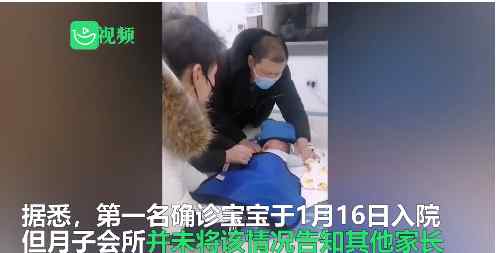 沈阳一月子会所14名新生儿被确诊肺炎 沈阳疾控回应来了！