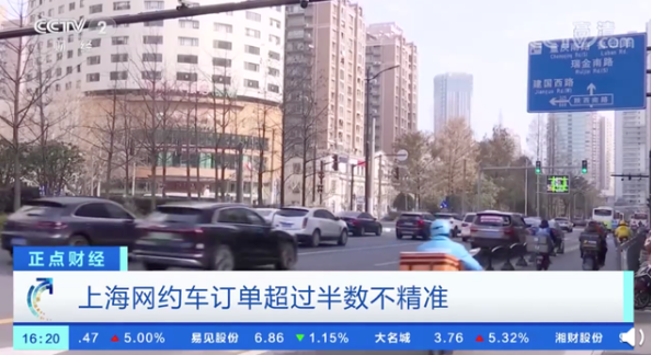 上海网约车超半数计程不精准 事件详情始末介绍！