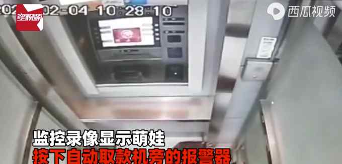 5岁萌娃走丢 上演教科书式找妈妈！网友：我都不知道银行有这个