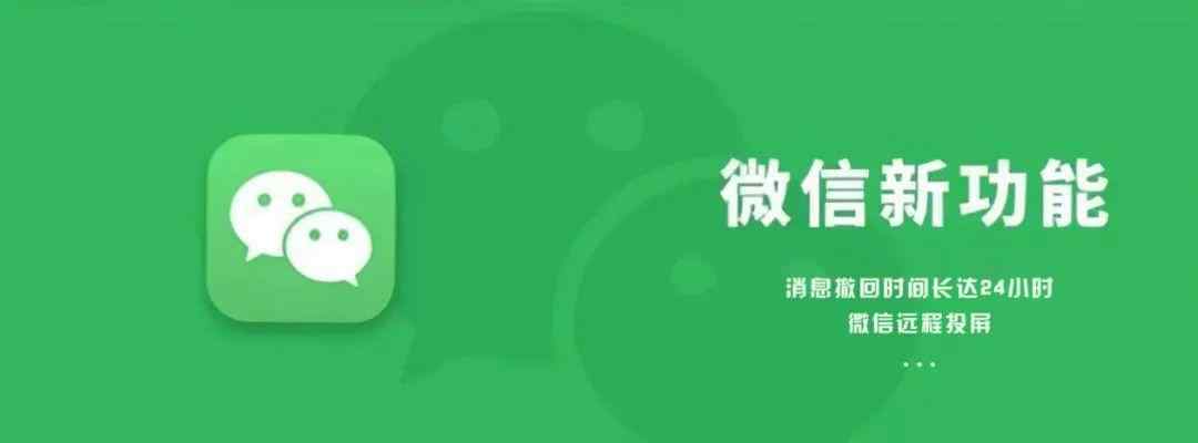 微信几分钟可以撤回 微信可以撤回超过2分钟的消息了，但需要这样操作！