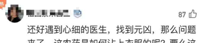 浙江老夫妻离奇中毒 差点丧命！竟跟身上衣服有关…...