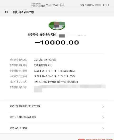 与广西一美女恋爱4年 花150多万元！男子看到这条朋友圈气炸