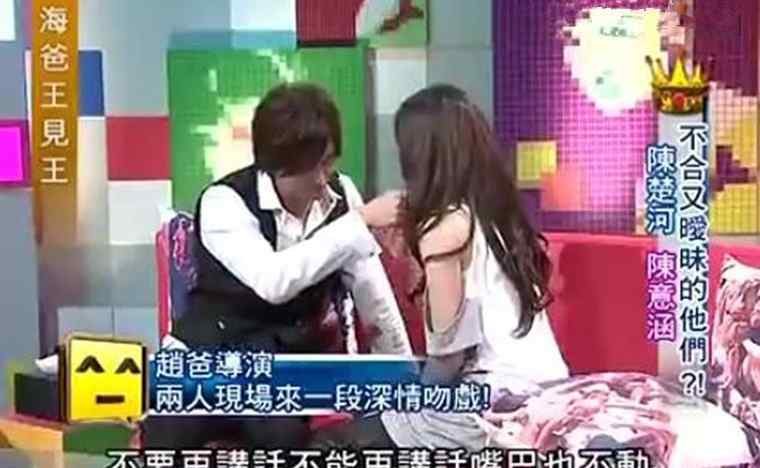酒吧吻戏挎内裤 陈意涵演示吻戏起生理反应 陈意涵自曝内裤都湿