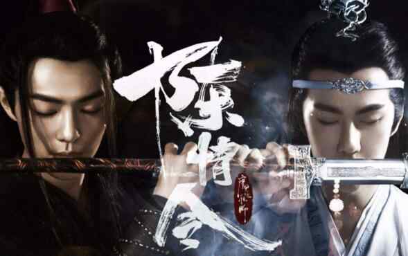 陈情令播出时间 陈情令什么时候播出 经典小说魔道祖师改编网友超期待