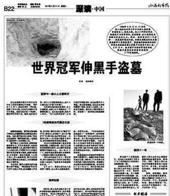 乒乓少年 国乒天才17岁拿下三个冠军头衔，19退役当起盗墓头子，现被逮捕