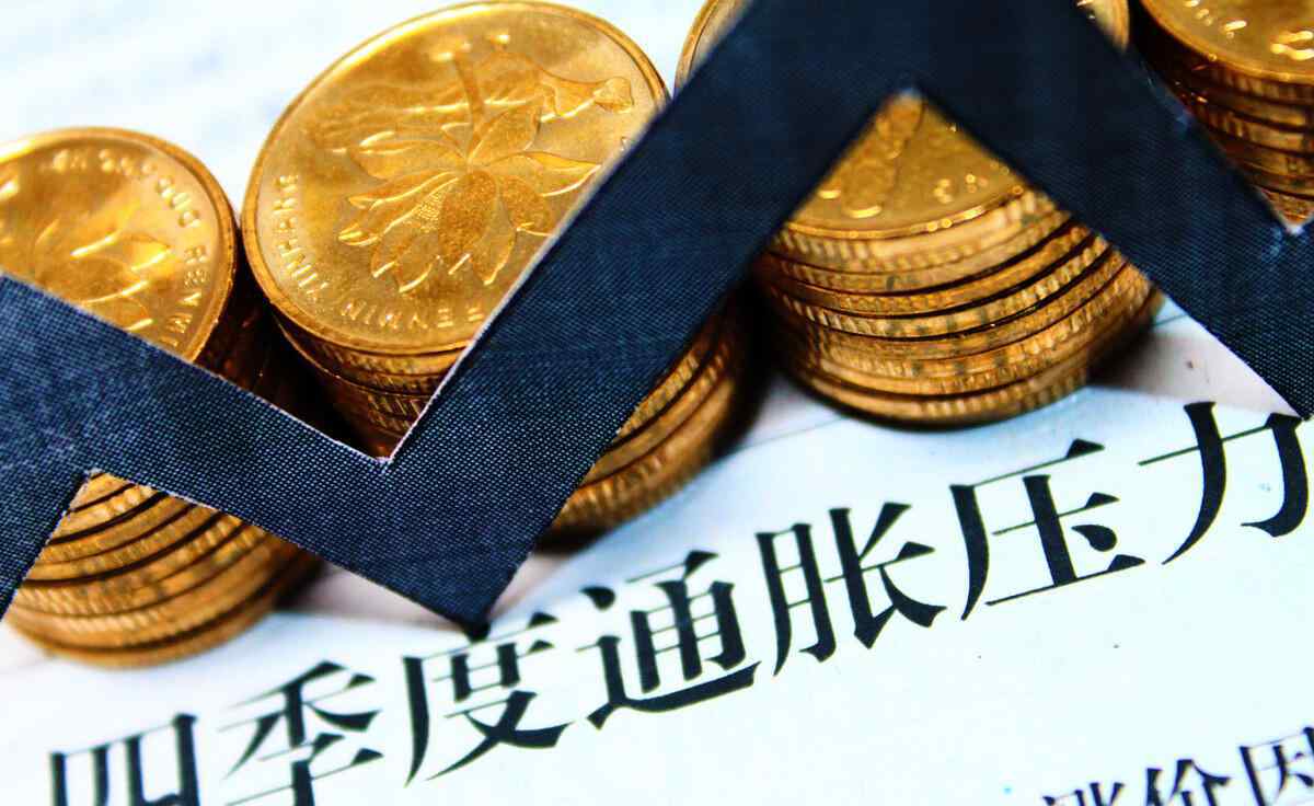 通货膨胀下什么最保值 通货膨胀来了，我们的钱怎么保值，会不会手里的钱一夜之间没了