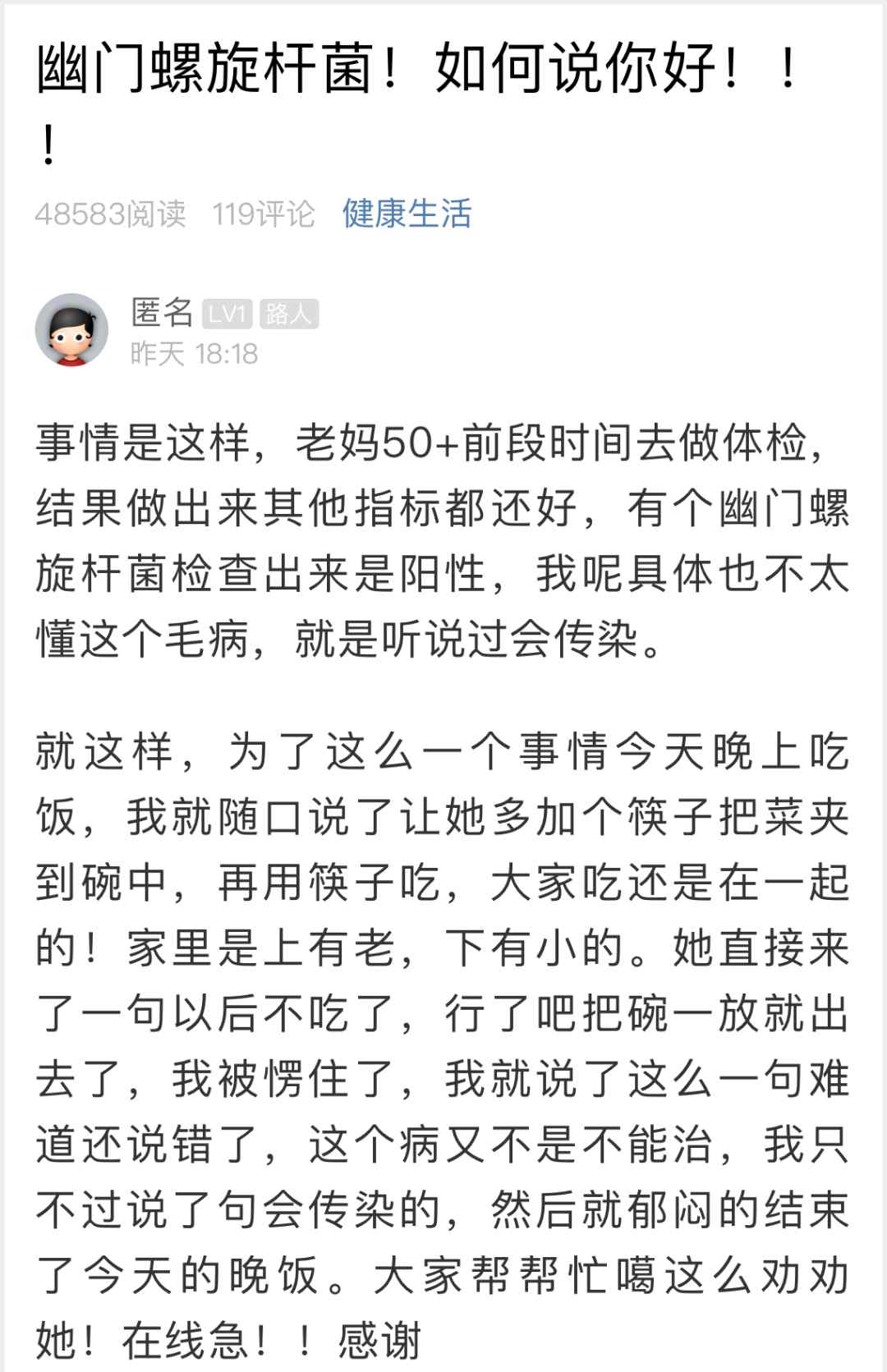 萧山一妈妈体检查出问题 儿子听说会传染 吃晚饭时两人翻脸！