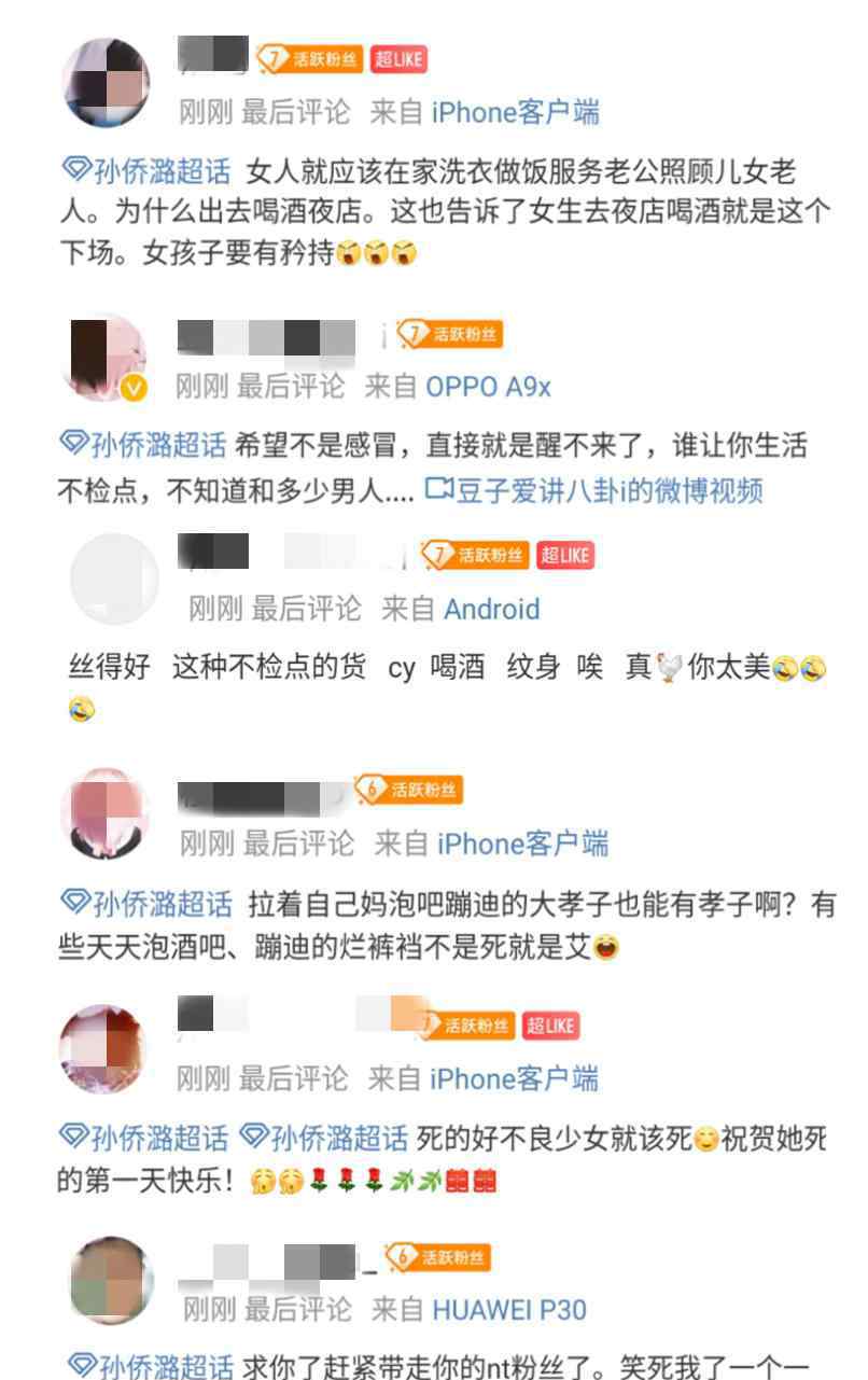 巴拉啦小魔仙 "巴拉啦小魔仙"孙侨潞刚走，便有人指责其生活方式，还说她活该