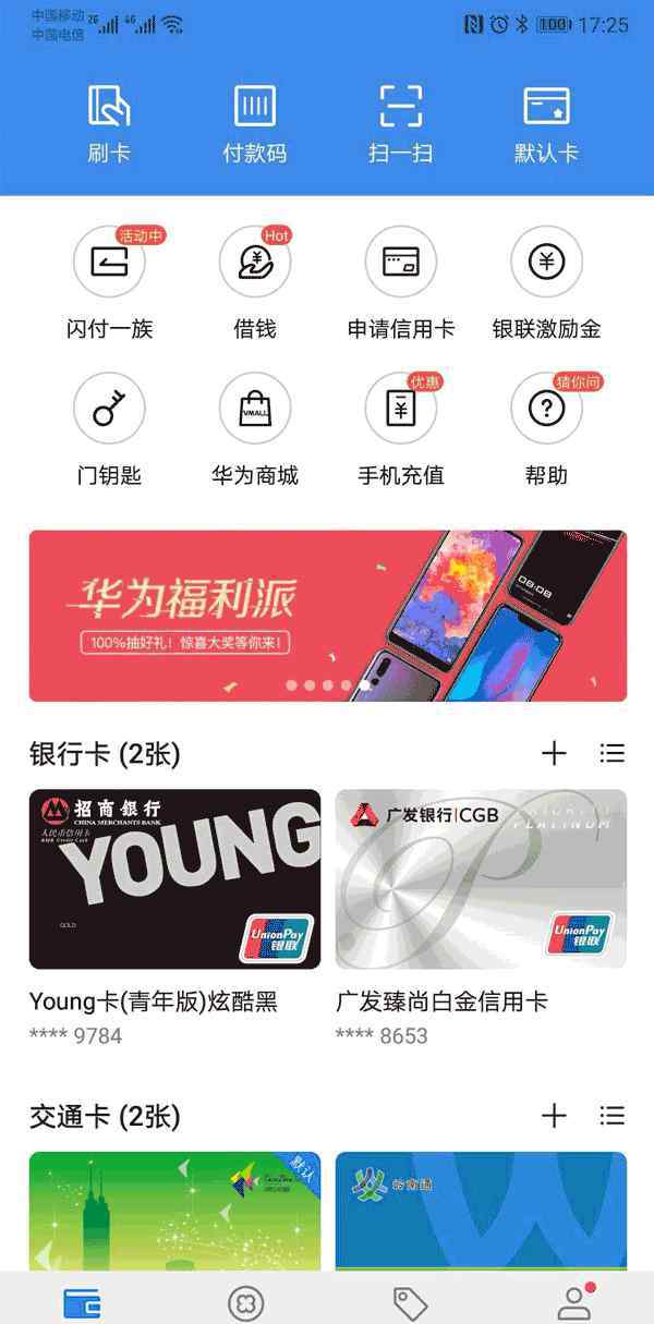 eid电子身份证怎么用 华为钱包放大招，你的eID电子身份证来啦！