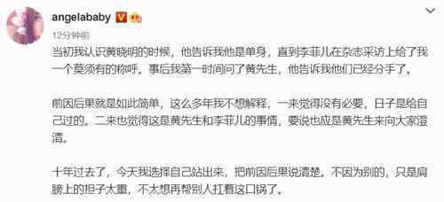 baby和黄晓明 Angelababy终于不忍了？与黄晓明正式开撕：当年的爱，都熬成了恨
