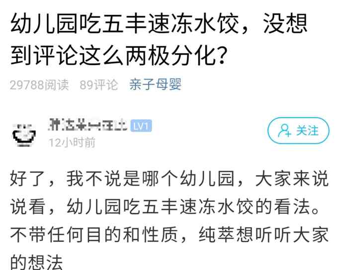 看到幼儿园发来的菜单 萧山一家长急了！这东西是垃圾食品？