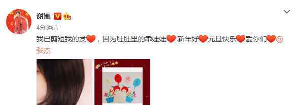 谢娜照片 谢娜低价出售女儿衣物，照片暴露豪宅奢侈内景，好在附带捐赠证书