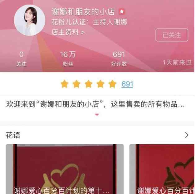 谢娜照片 谢娜低价出售女儿衣物，照片暴露豪宅奢侈内景，好在附带捐赠证书