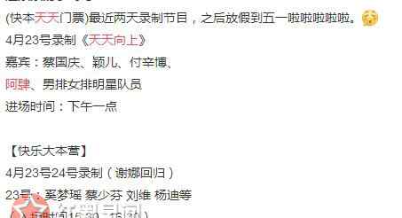 放肆的肆 天天向上阿肆的真名叫什么 广场吃炸鸡的少女阿肆来了