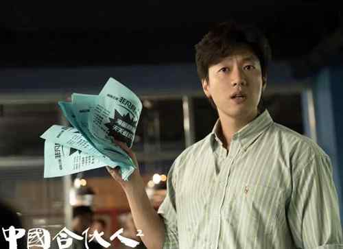 中国合伙人2原型是谁 中国合伙人2原型是谁 程序员创业不畏艰难险阻
