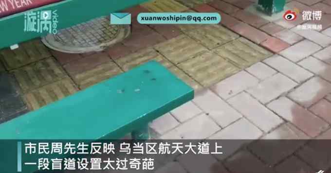 莫敷衍！盲道为绕开井盖穿过公交站牌 网友：设置了个寂寞