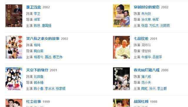 李冰冰电视剧 20年前徐峥、李冰冰主演的电视剧，可惜被禁播，鲜有人知