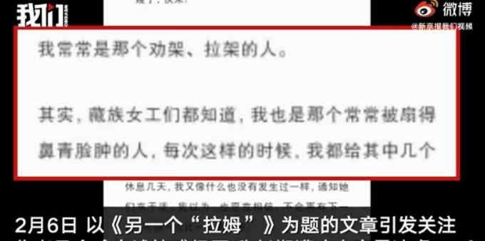 青海妇联回应前女记者自述遭家暴 网友：零容忍！家暴绝不是家务事