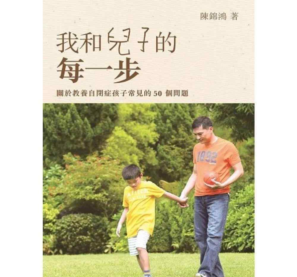 杜雯惠 从TVB当红小生到自闭症孩子父亲，一个“二百分爸爸”的养儿心得