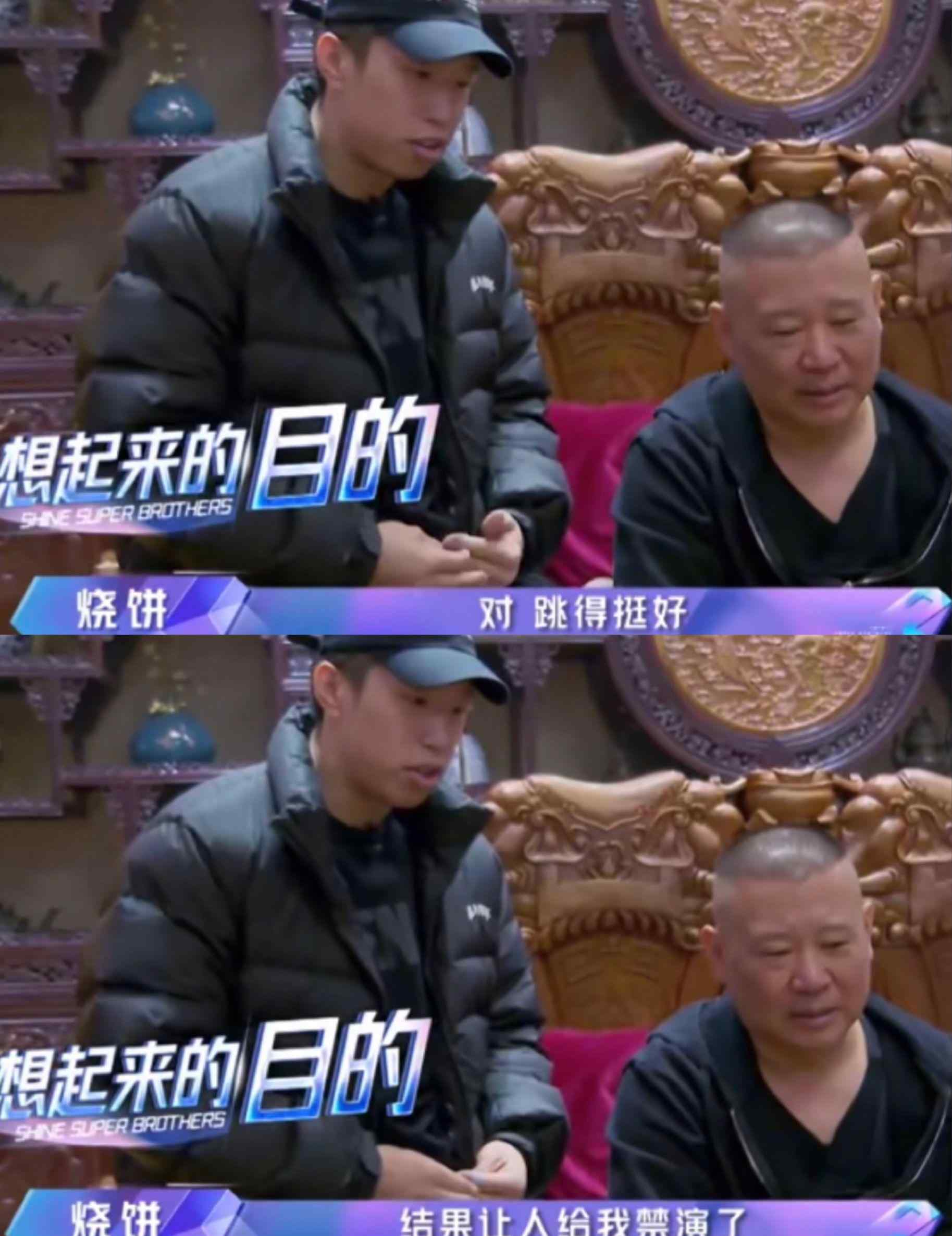 郭德纲儿徒 被《追光吧哥哥》罚“睡过道”后，郭德纲儿徒烧饼发文称打工太苦