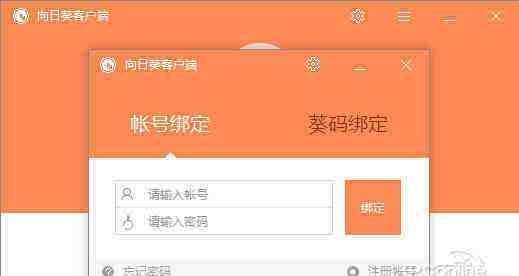 向日葵远程软件 开个网页就能远程控制电脑!向日葵远程桌面体验