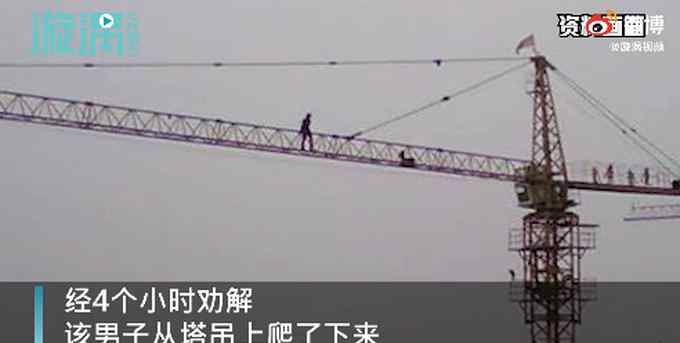 甘肃一包工头爬50米塔吊臂索要工程款 警方：恶意讨薪 行拘10天