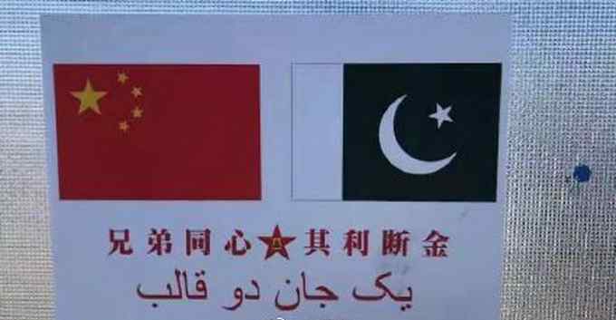 国防部：中国军队向巴基斯坦军队提供新冠疫苗