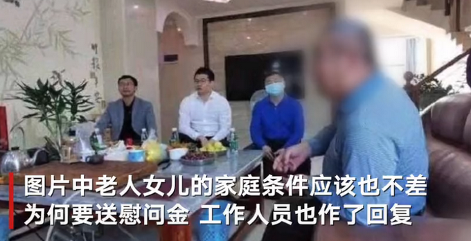 慰问“困难户” 不能不考虑子女家“有别墅”