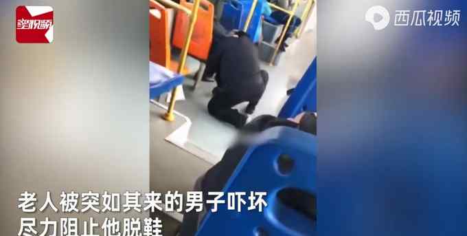 奇葩男公交车上强脱老人鞋猛吸！闻完后淡定归还 乘客目瞪口呆