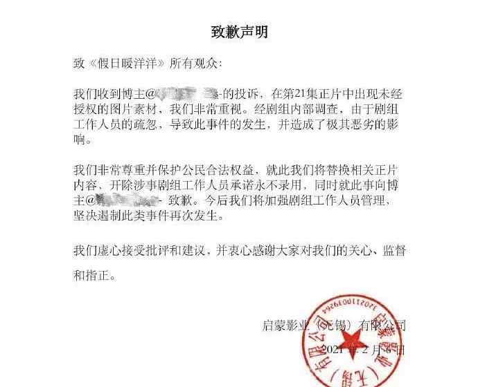 网友发现父母结婚照竟成“遗照” 《假日暖洋洋》官微道歉！还没完……