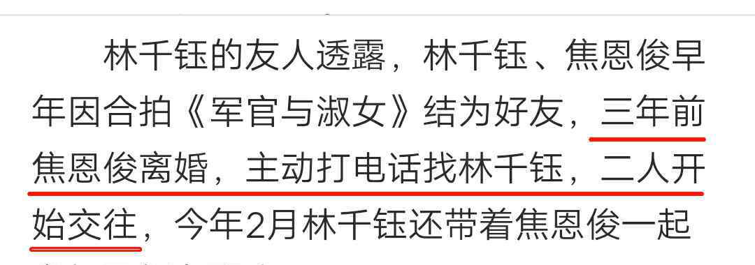 焦恩俊前妻 跟前妻互咬出轨，跟现任各玩各的，焦恩俊的感情史可真精彩！