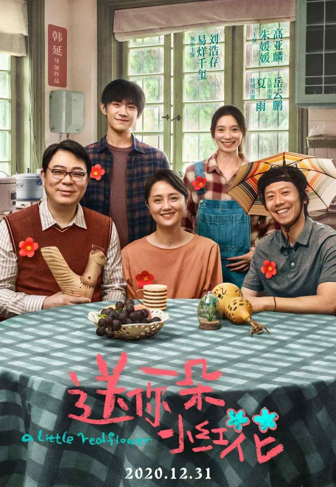 抗癌食品 《送你一朵小红花》：被神化的“抗癌食物”靠谱吗？