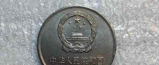 1元开国纪念币价格表 罕见的1元硬币，一枚价值18800元，谁有本事找到？