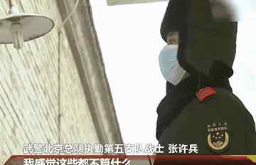 钓鱼台国宾馆有个“最孤独的哨位” 365天面对围墙……