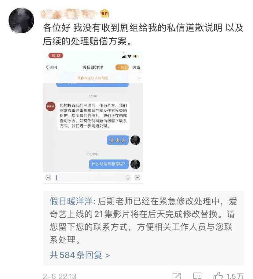 网友发现父母结婚照竟成“遗照” 《假日暖洋洋》官微道歉！还没完……