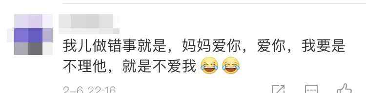 “你是世界上最美的女人” 4岁萌娃哄妈妈开心 网友：太可爱了！