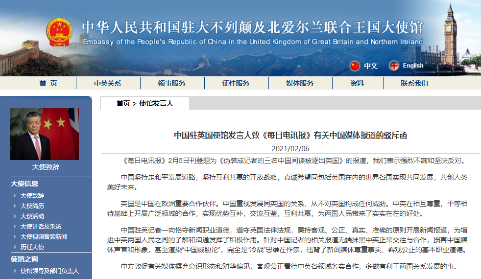 英媒妄称中国间谍被驱逐 使馆驳斥 这意味着什么?