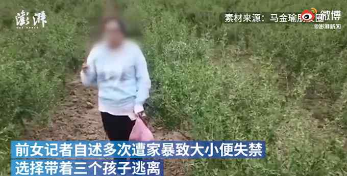 自述遭家暴前女记者再发声：曝光是为了重新爬起来