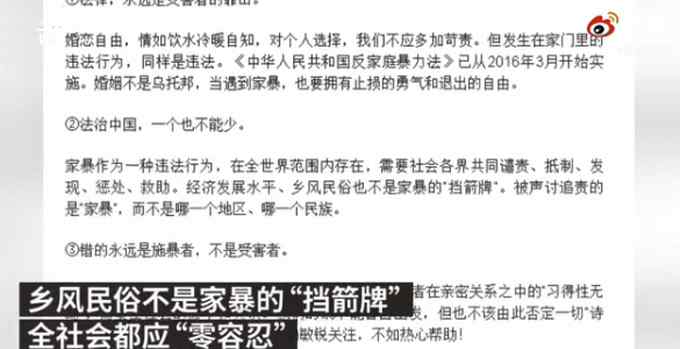 青海警方回应前女记者称长期受家暴：她从未报过警