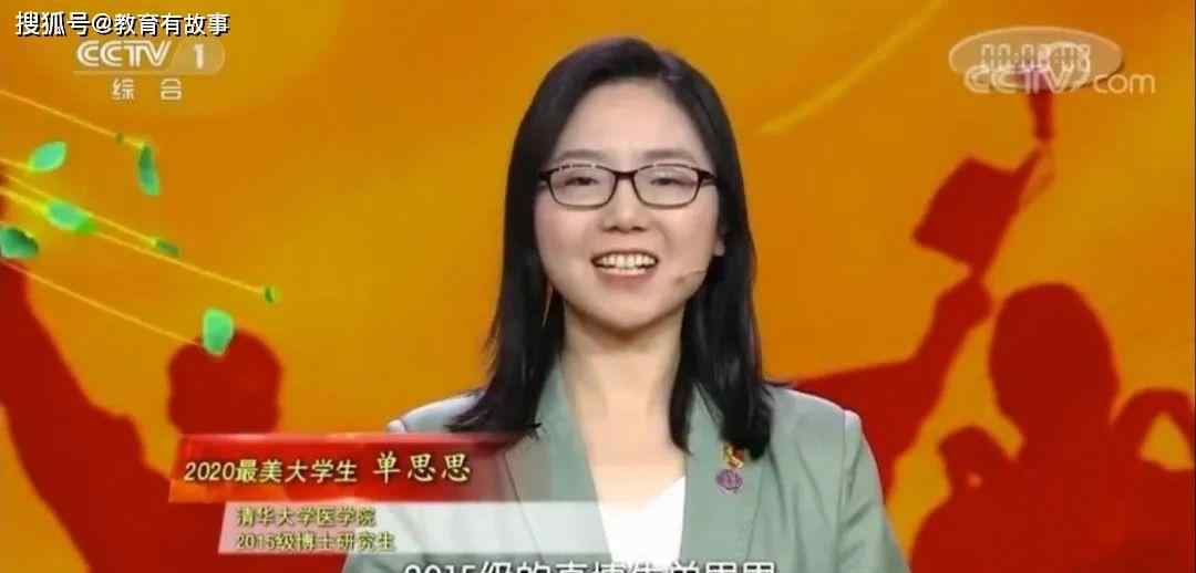 最美女大学生 她是清华最美女博士，全国只有十人，看到颜值后网友送她4个字