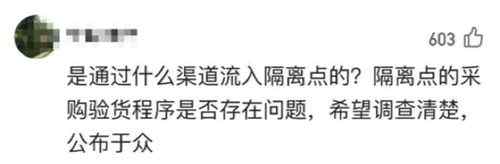 石家庄隔离点被褥塞满黑心棉 官方通报 这意味着什么?