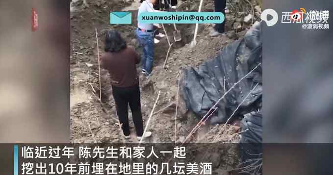 湖北一男子挖出10年陈酿过新年：忘了埋在哪 挖了一天......