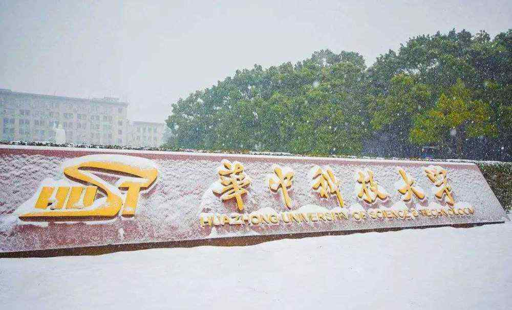 985工程大学排名 这所985大学开年“冰火两重天”：排名创新高，大师连凋零文章配图