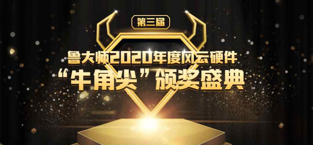 国产智能机排行 鲁大师2020年度手机报告：最强的手机和UI都在这里了