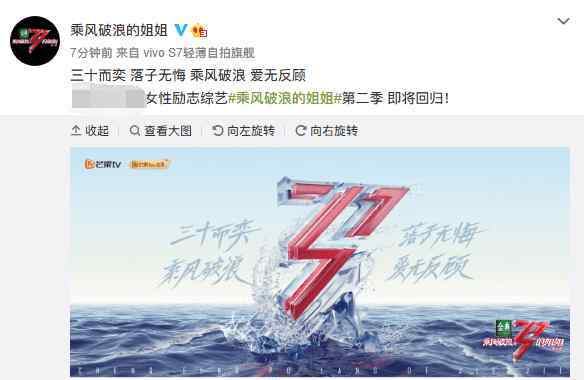 落子无悔 《乘风破浪的姐姐2》官宣：三十而奕落子无悔 乘风破浪爱无反顾