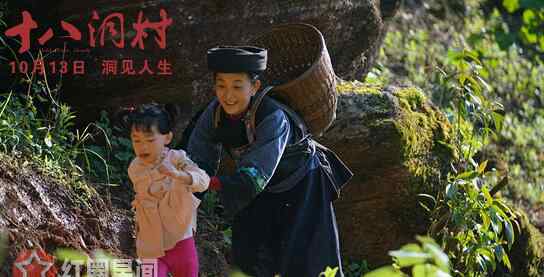 十八洞村电影 十八洞村电影在哪里拍的 电影十八洞村是实景拍摄的吗